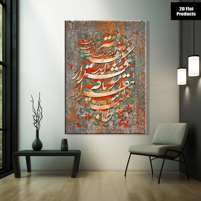 Home Textile - (Tanpa bingkai) Lukisan Kanvas 2D, 2D,